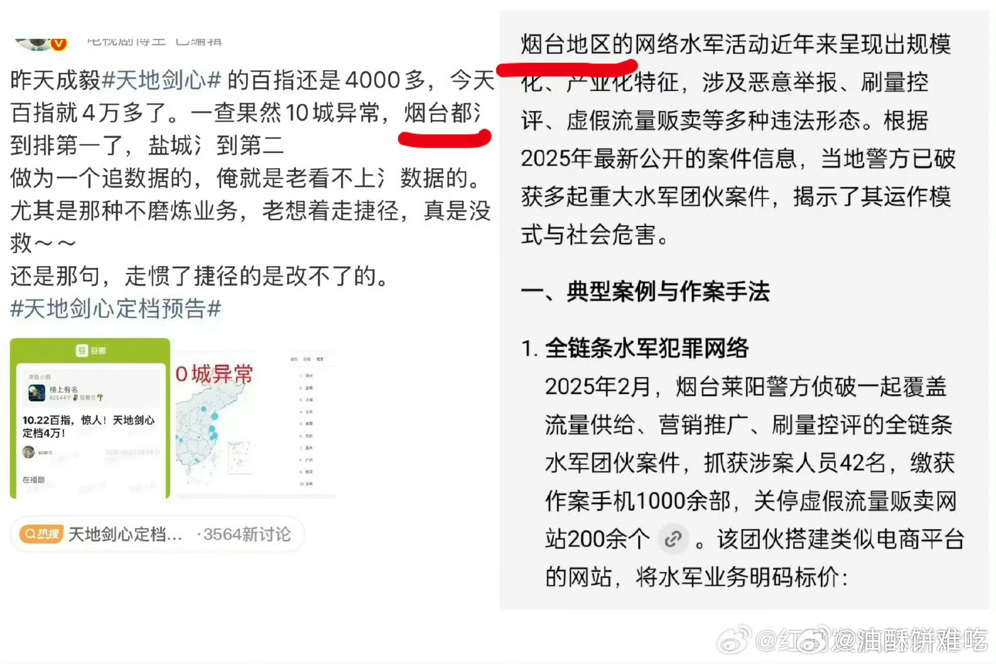 与他相关的所有数据真实性都需要去求证​​​