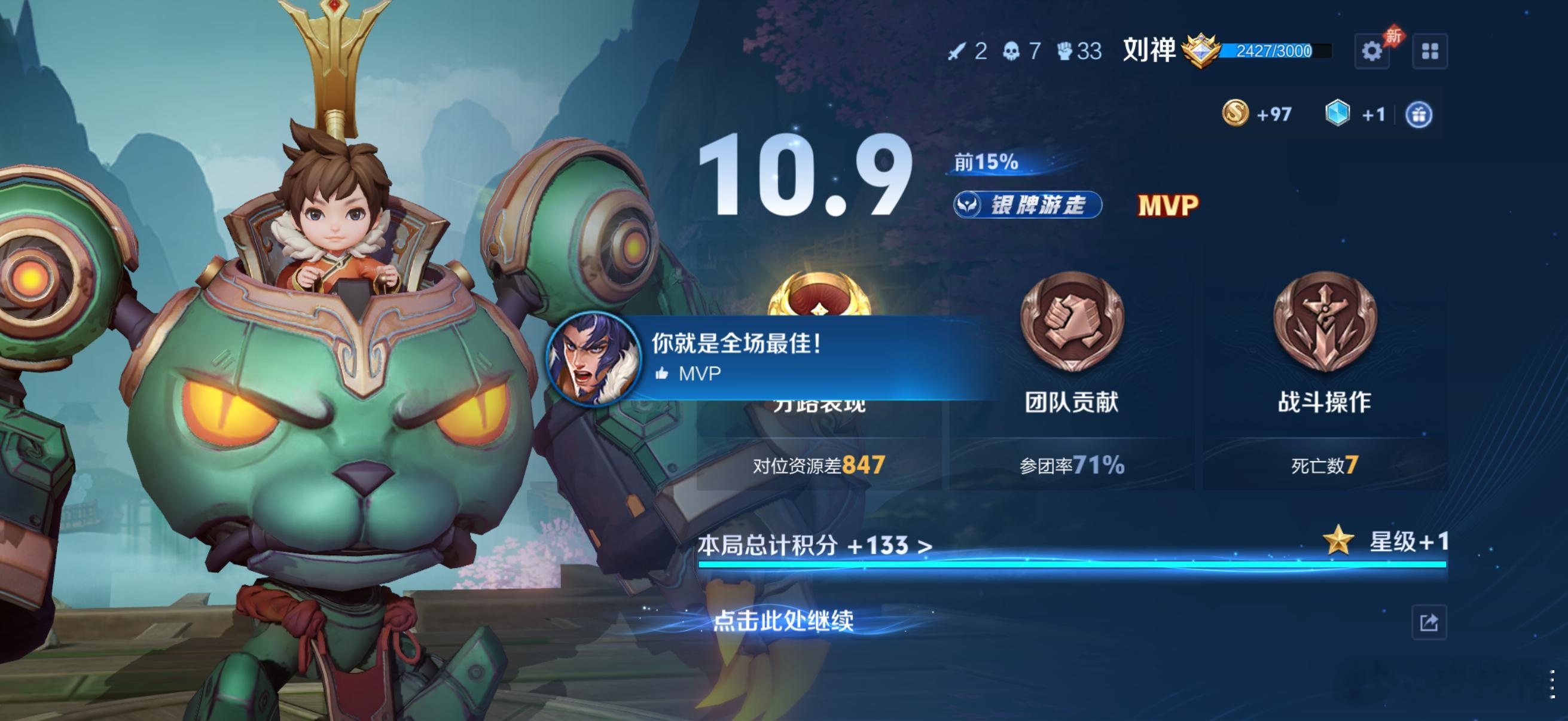 真的尽力了王者荣耀