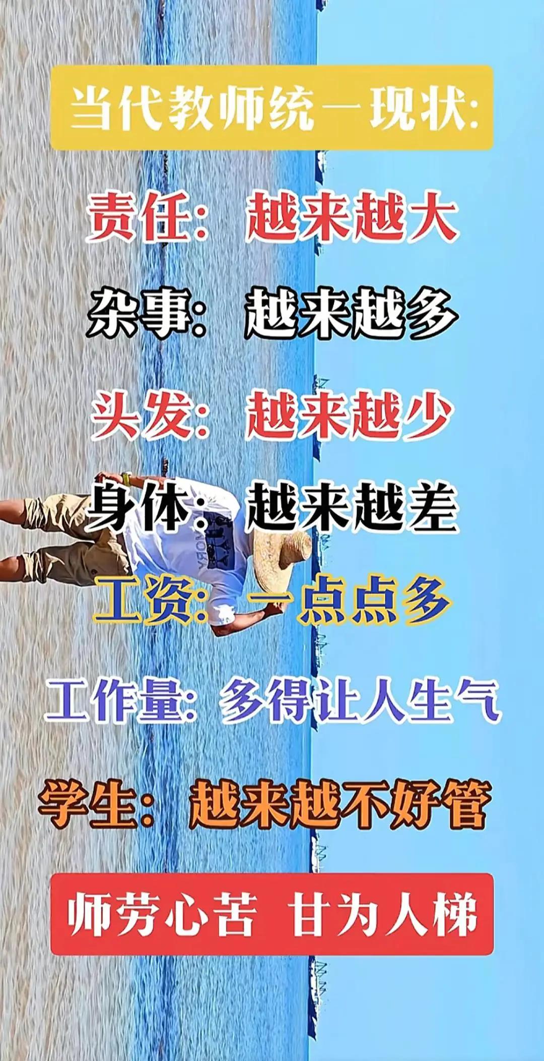 当代教师：在“一地鸡毛”里，把自己活成孩子的光凌晨五点半的闹钟还没响，张老师的