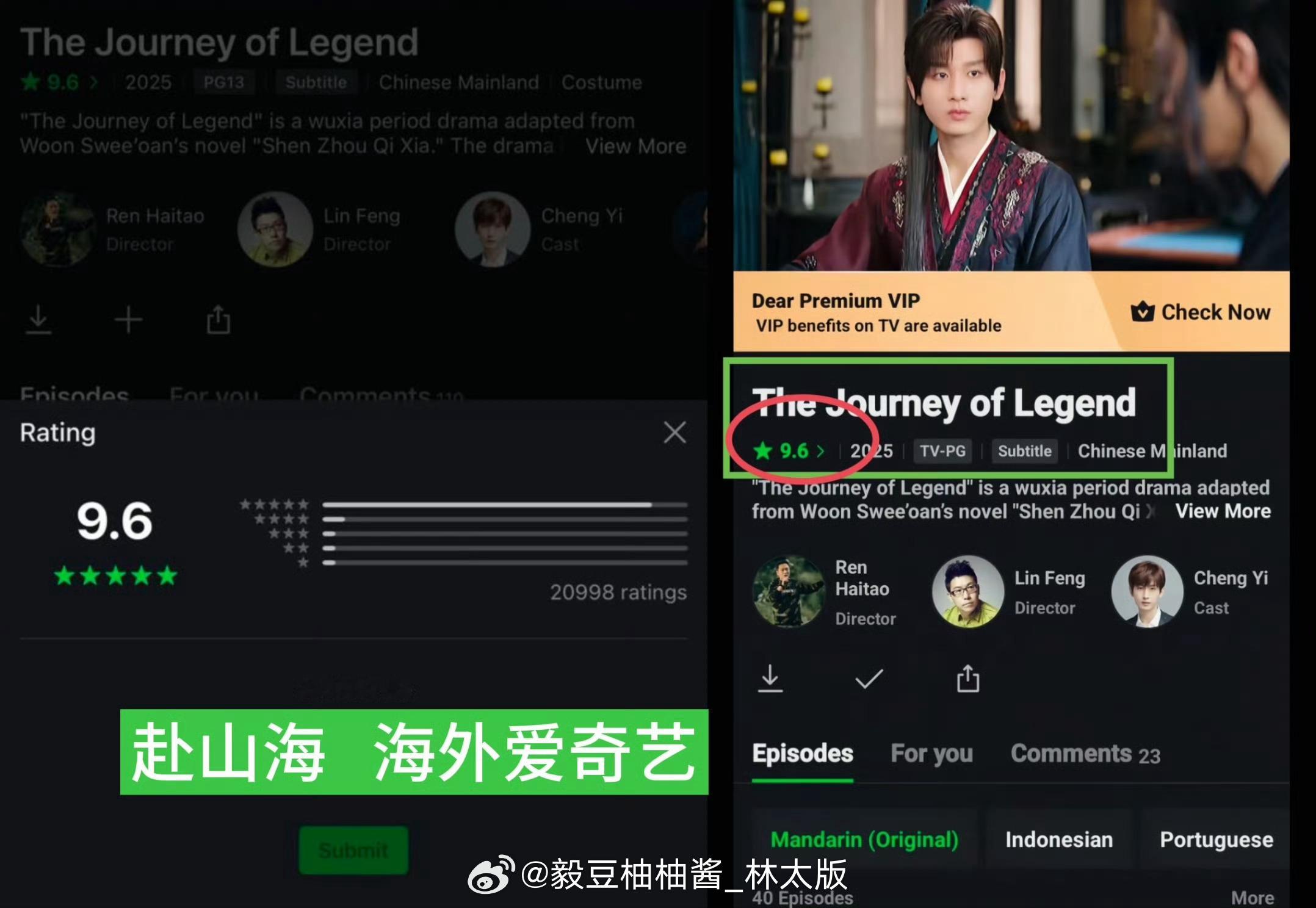 没有✓瑞和牛蛙染指的地方，成毅《赴山海》的评芬和口碑都夯爆了~！​​​
