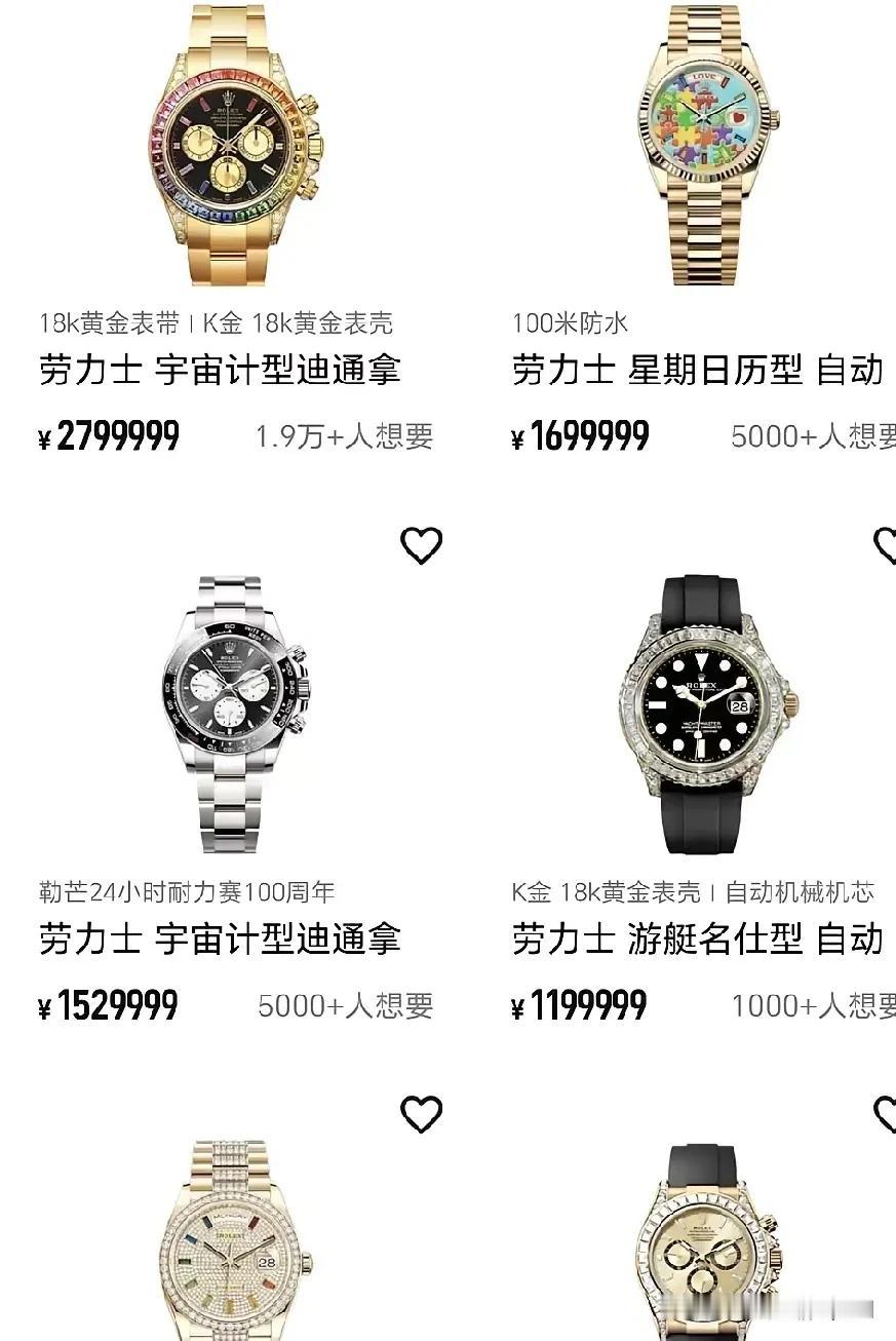 这2块表一块是160万，一块是270万劳力士。有一块表还没有拆封，这表上面的指纹