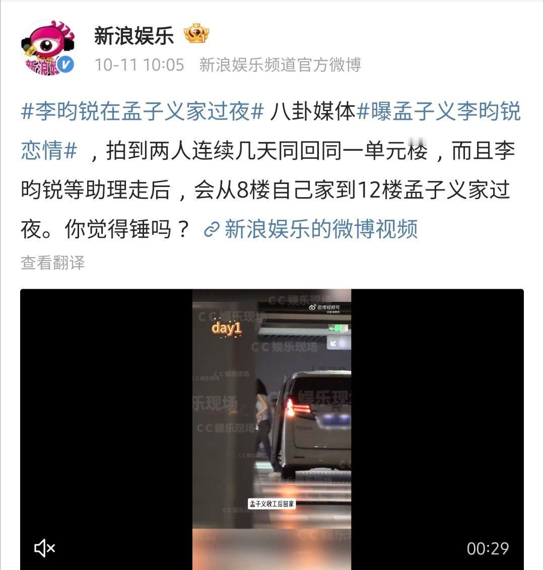 CP粉丝的天来了。有八卦媒体拍到女演员孟子义和男演员李昀锐疑似恋情，两人连续几天