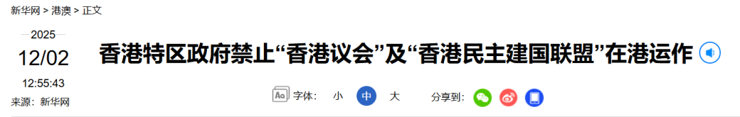 邓炳强下令: 今起禁止两“港独”组织