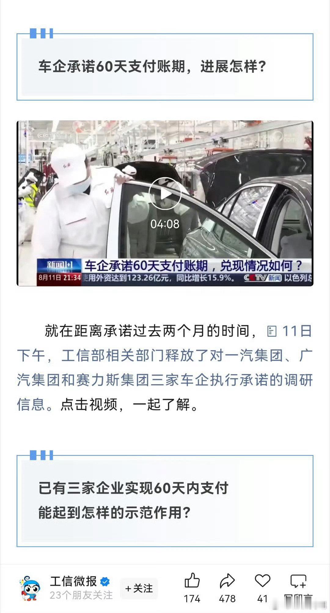 爆笑了家人们，居然真有人拿着这张图，到处谴责小米给供应商的支付账期。。。[笑着哭]