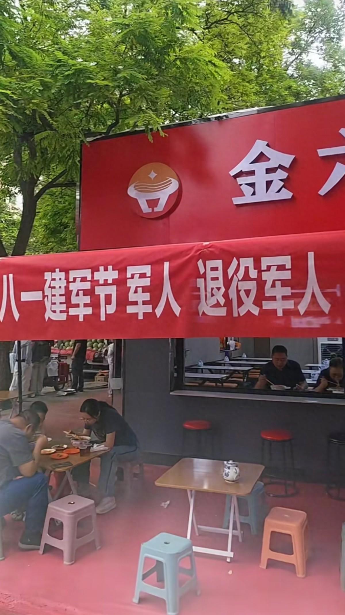 兰州一家牛肉面馆，八一当天敞开大门，军人警察消防员吃面不要钱！8月1日建军节