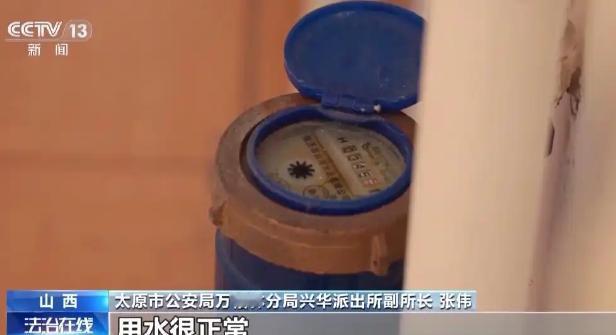 山西忻州，某小区管家盯着一户人家年用400多吨水的账单，越想越不对劲，赶紧报了警