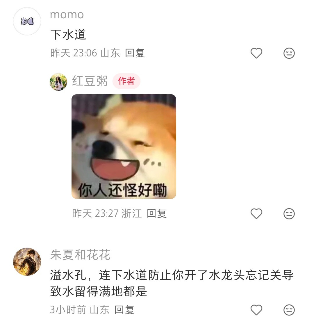 我也一直疑惑这个洞是干啥，之前还怕这里有水进去会漏到地上