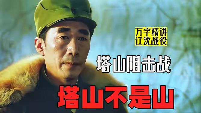 刘伯承元帅晚年说过，当年每次打大仗，整理阵亡名单，他都睡不着。那盏台灯下的身