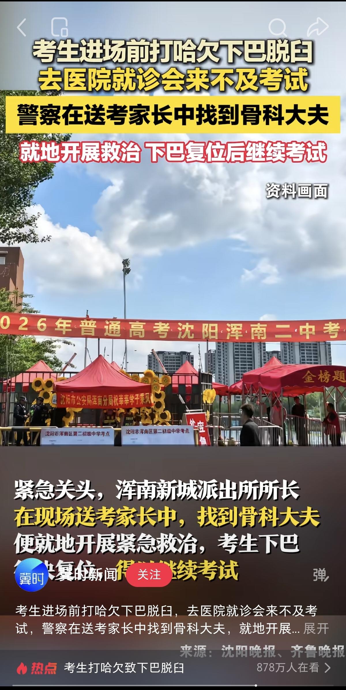 每年高考都会出很多的状况，大多都是老生常谈的问题，比如什么跑错考场，忘记带证件