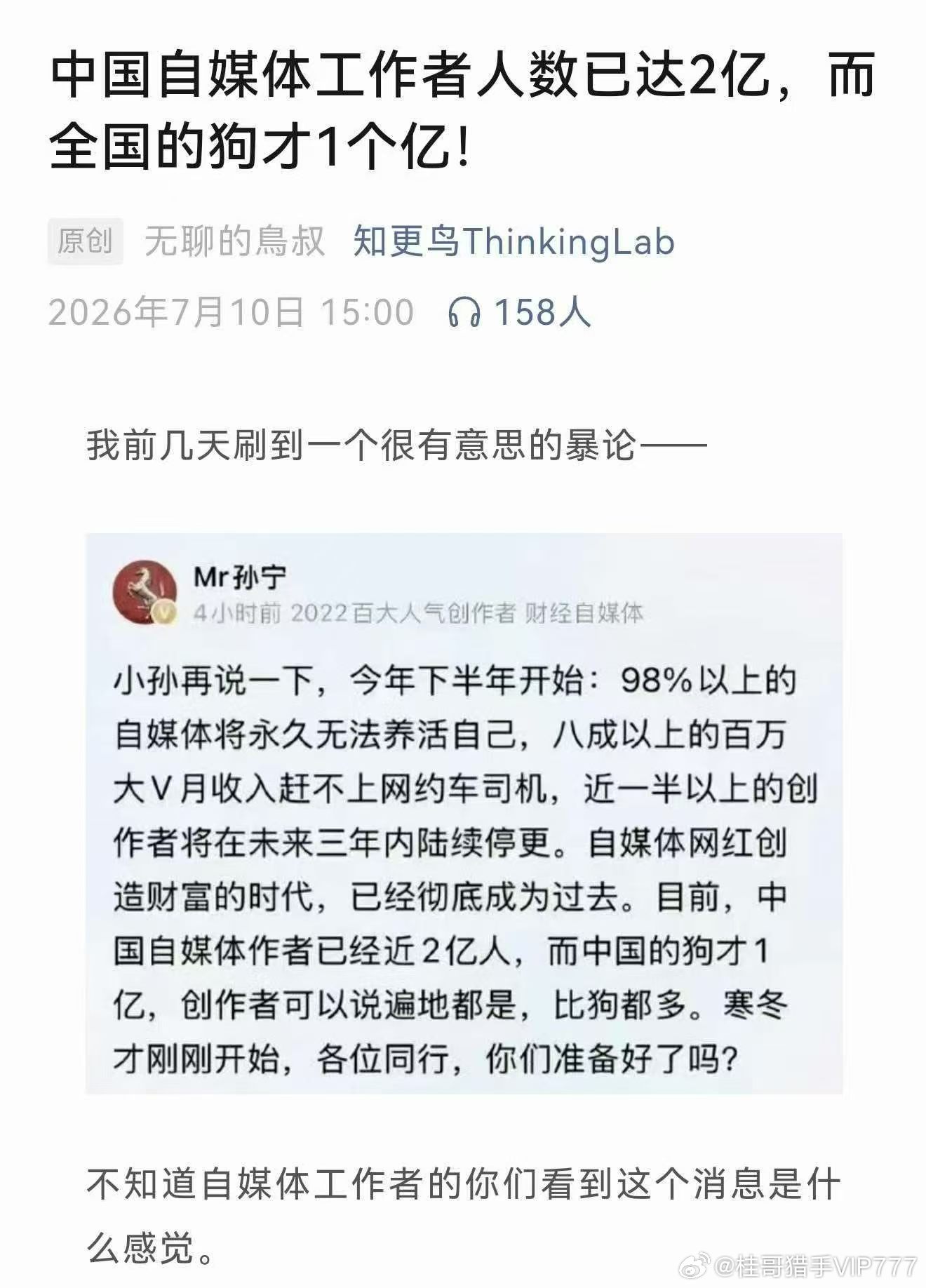 桂哥评：评论好有意思你可能是最帅的那只！