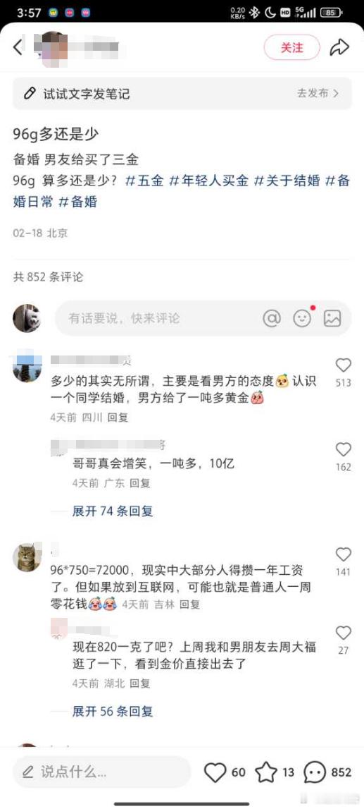 少了，三金现在都是一吨起步