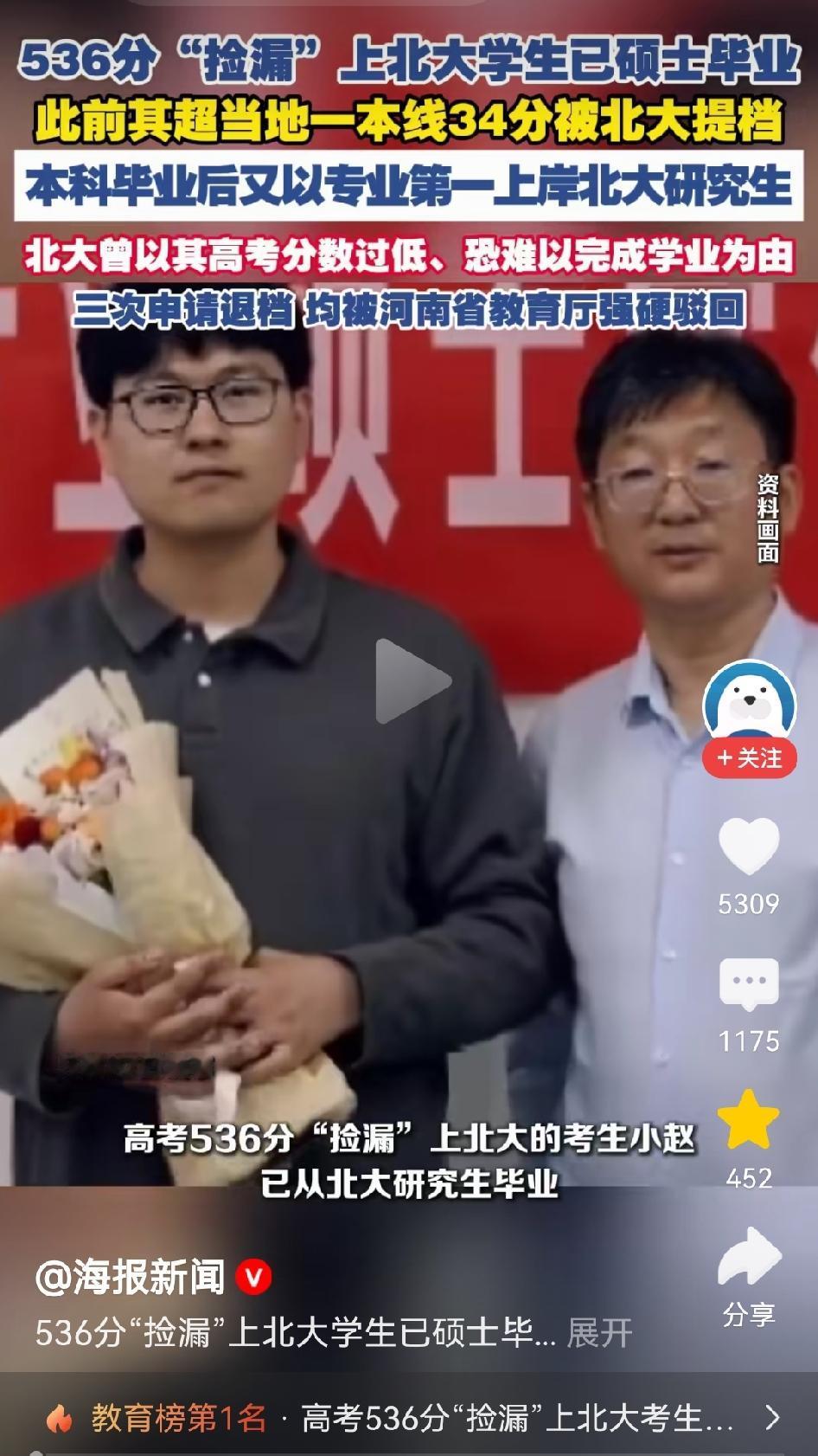 河南考生赵思岩，2019年高考536分，比北大常规线低130多分，却通过国家专项