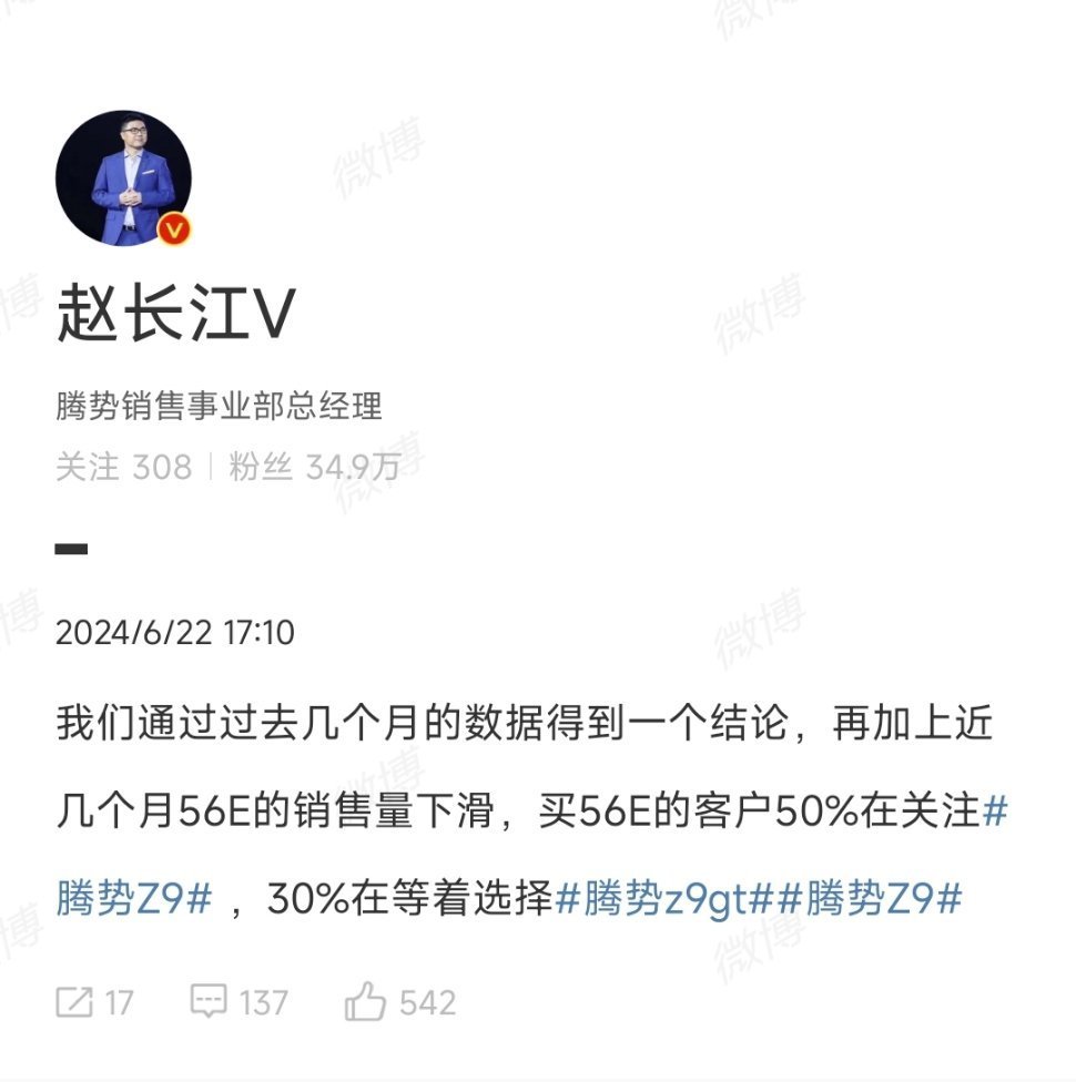 一年前的今天《买56E的客户50%在关注腾势Z9》《30%在等着选择腾势Z9》