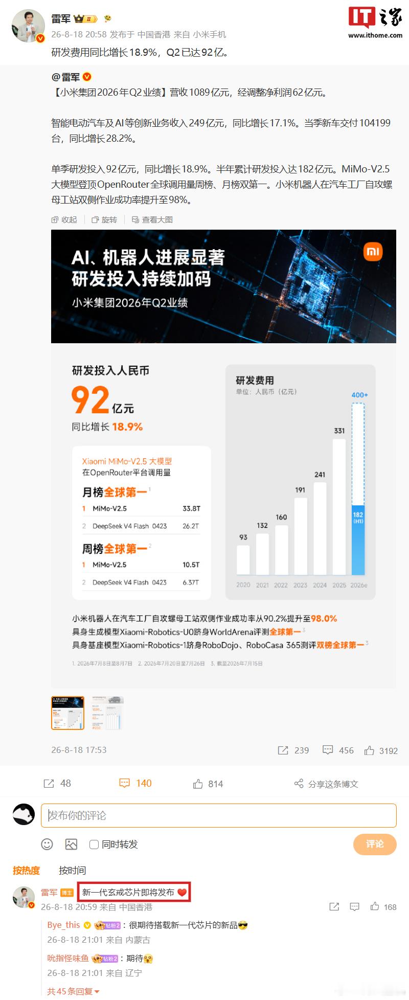 雷总亲自官宣玄戒O3芯片即将发布，当初的一片嘲讽声，说什么供应链成熟了，话说，像