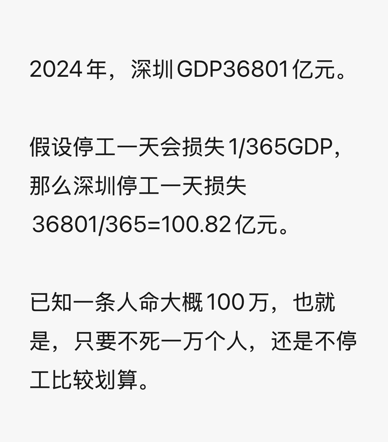 这个台风，其他市都在五停，而我们深圳水牛马还在苦中作乐😥深圳停工​​​