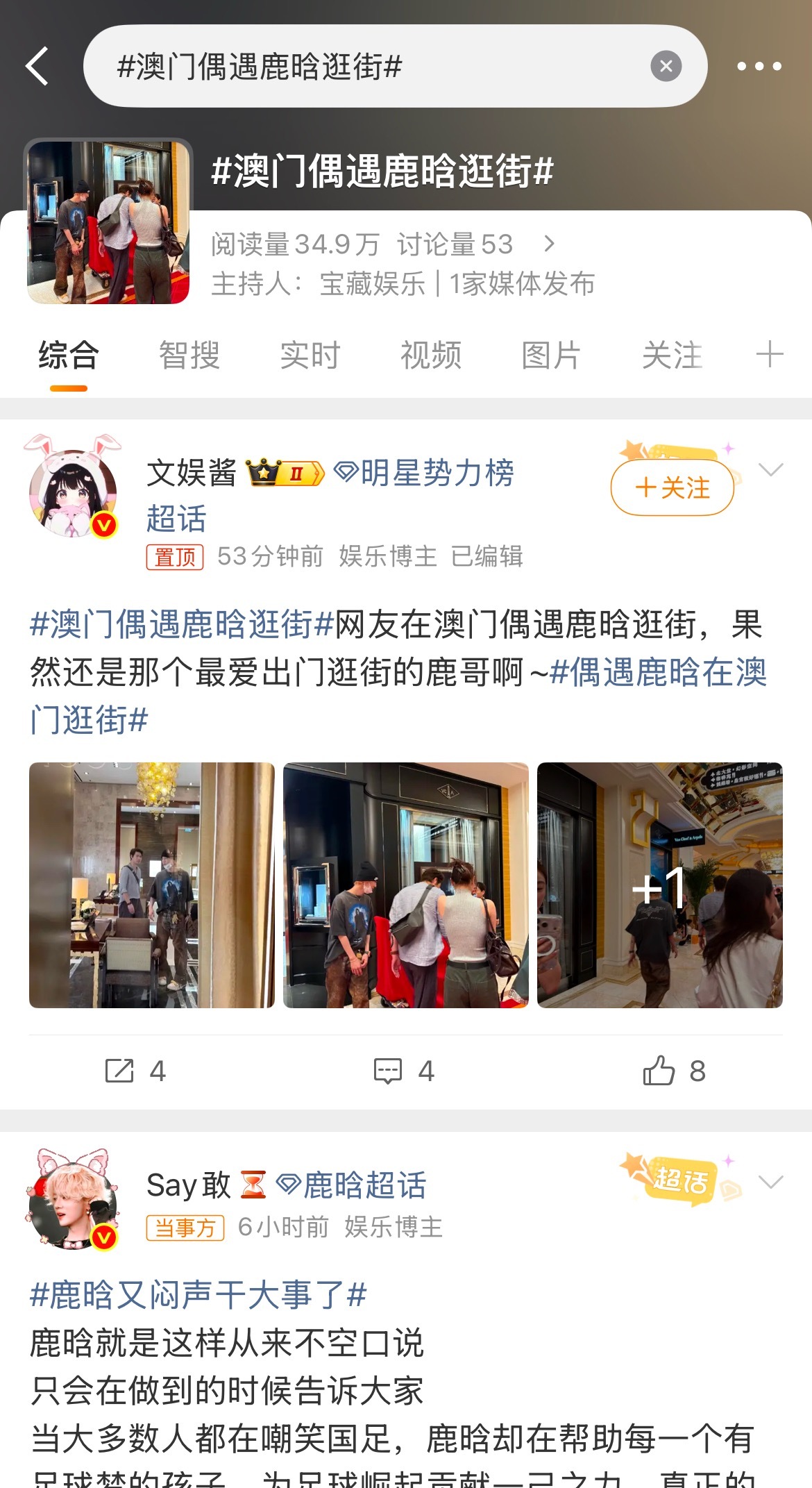 怎么把我当鹿晗了但是我是他老婆也一样都是一家人[doge]（开玩笑）​​​