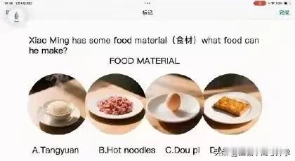 2025武汉外校机考题，不得不说这题目出的真武汉，只有武汉吖才会答得出来吧！