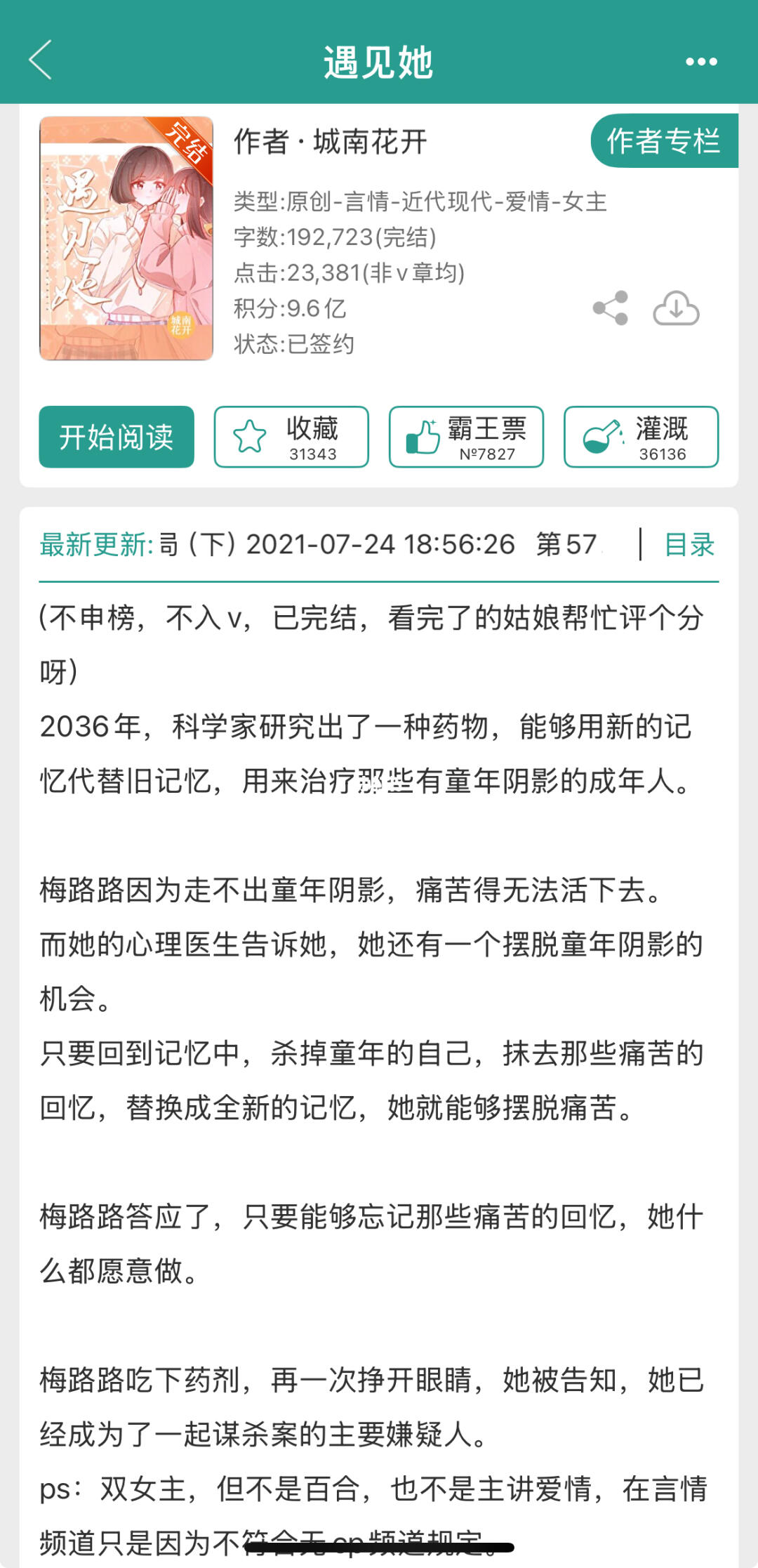 9.5分高质量小说