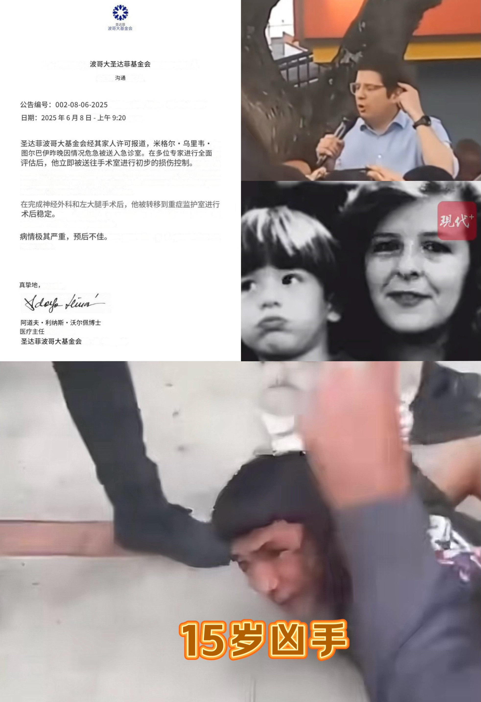 哥伦比亚候选人中枪，媳妇说他活过来了---