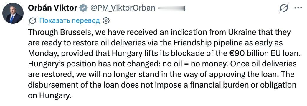 匈牙利总理欧尔班刚刚在社交媒体上放话：乌克兰通过布鲁塞尔传话，最早下周一就能恢复