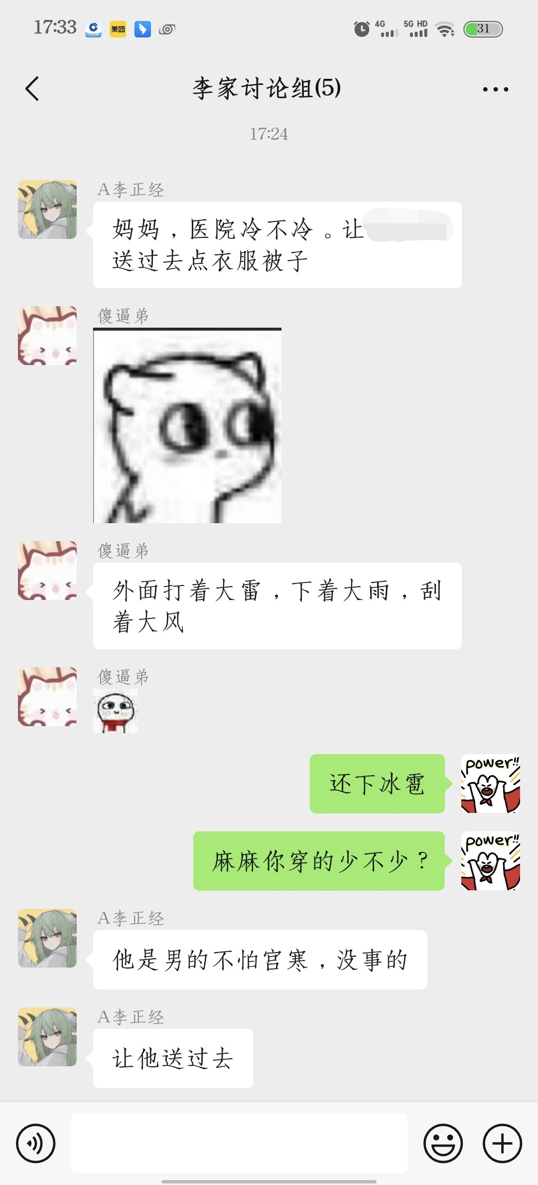 论弟弟的使用方式