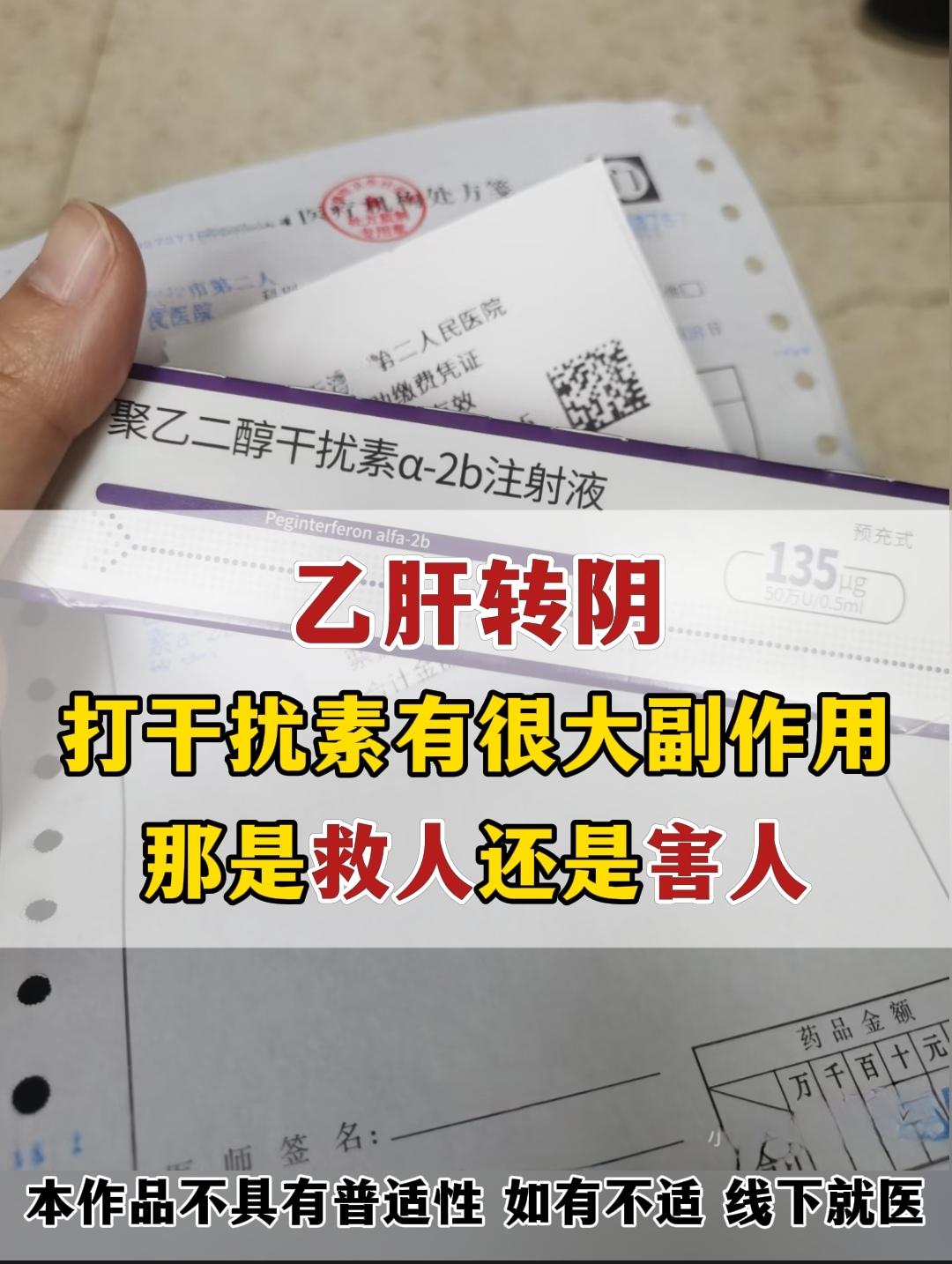 今天看到一条评论，这位患者乙肝小三阳，表面抗原400多，病毒量小于20...
