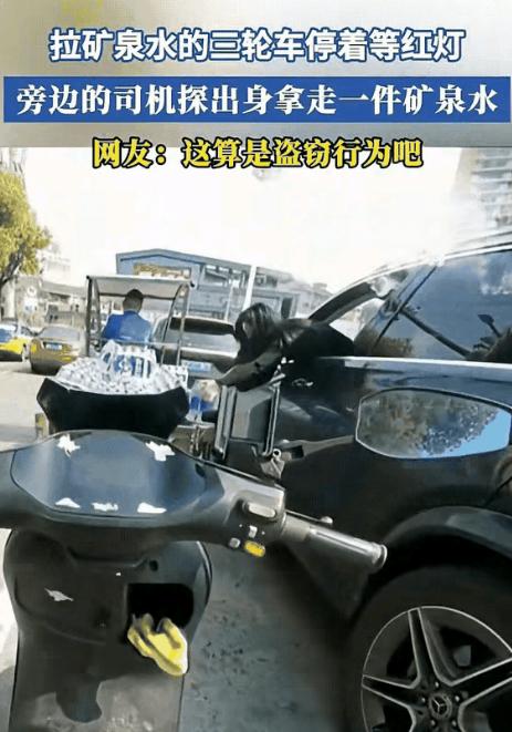 “真是缺德！”在等红绿灯的路口，停了一辆拉着矿泉水的三轮车，而三轮车旁边停了一辆