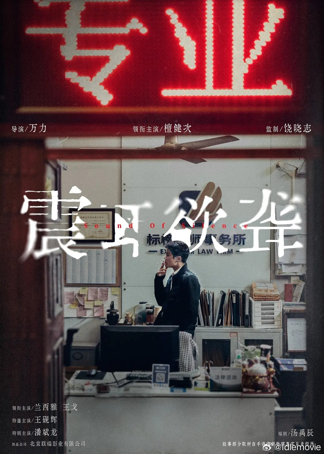 震字在颤抖，耳被勒住脖，欲被堵住口，聋是一只耳，残缺不全的外表下是跳出自身桎梏