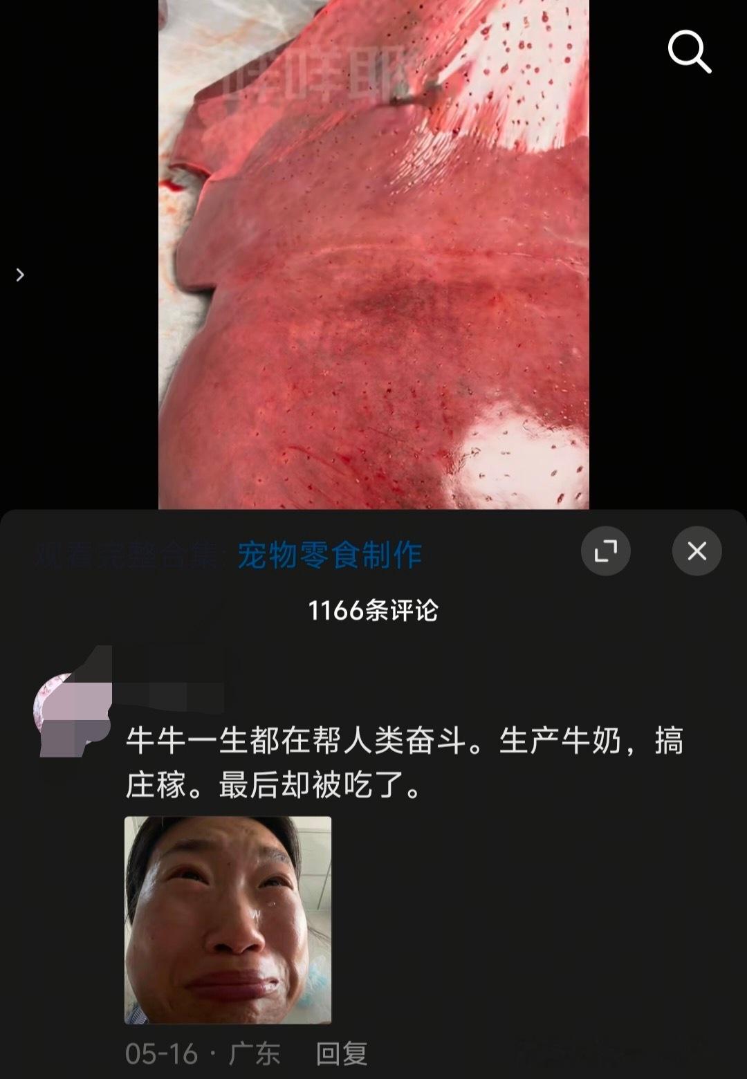 这种人吃牛肉最狠了。