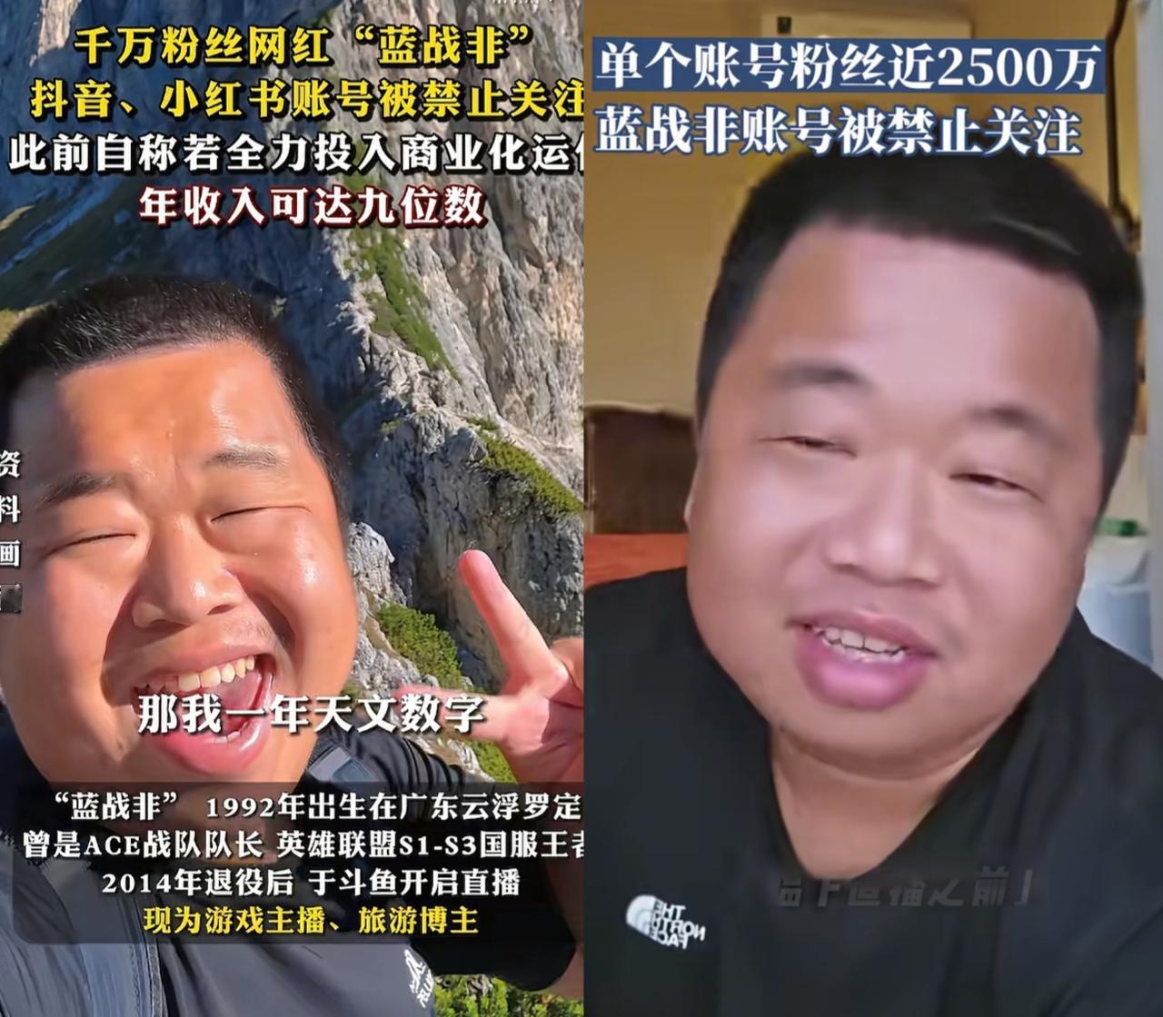 官方又有大动作！这不，昨天张雪峰，今儿蓝战非，都因敏感原因社交平台被禁关