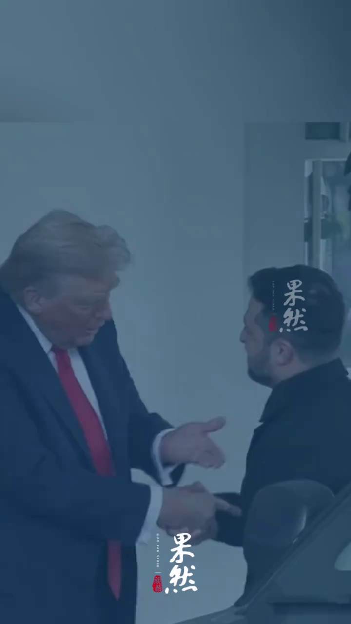 特朗普：泽连斯基可能从没想过结束俄乌战事