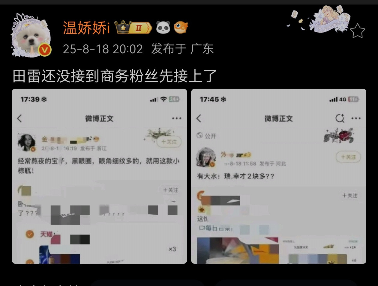 哈哈哈哈哈哈哈又一个自给自足的粉圈生态，明星实际如何跟她们无关[滑稽笑]​​