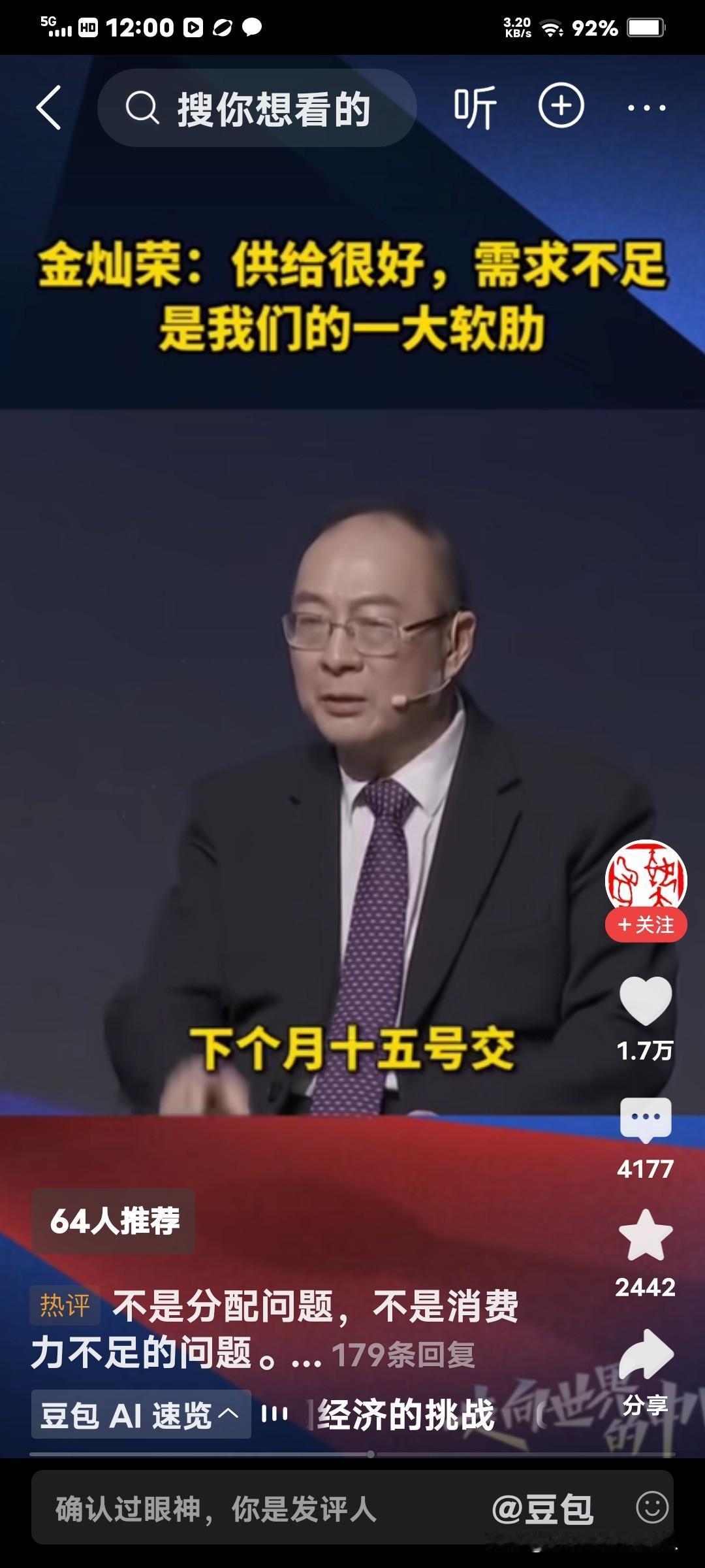 金灿荣道出我国经济实质：生产太多，求着人买。每年出口补2万亿这个现状，是给买家