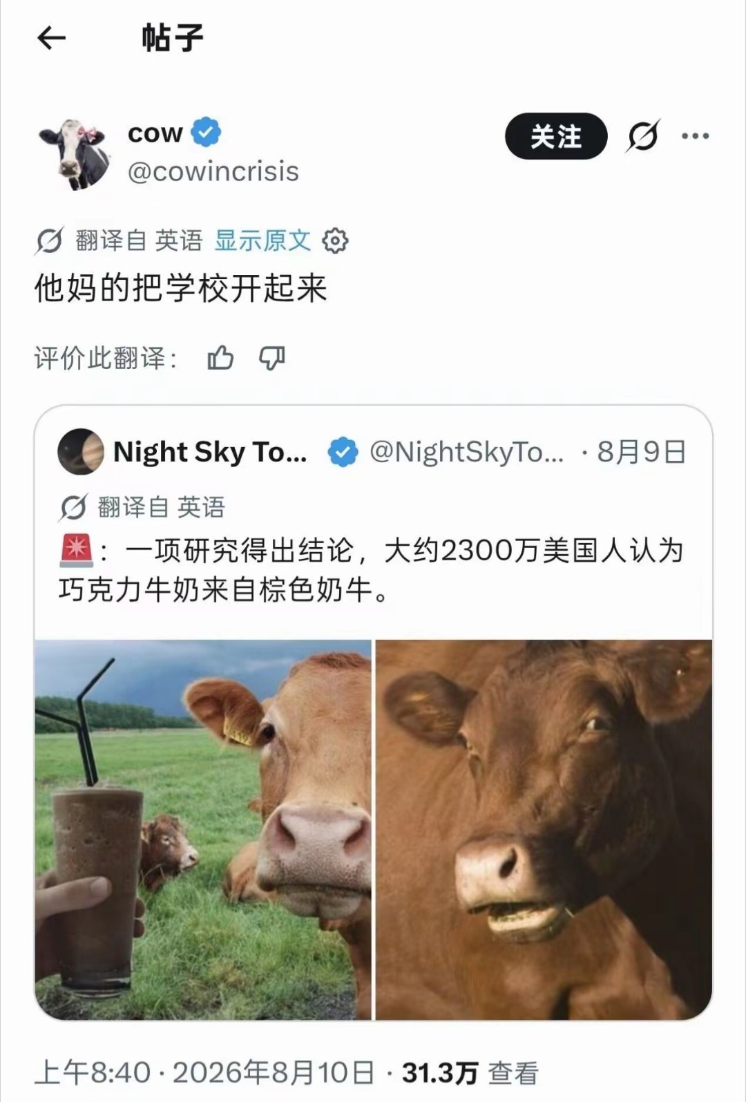 你别管，反正人家老美的教育快乐起来了