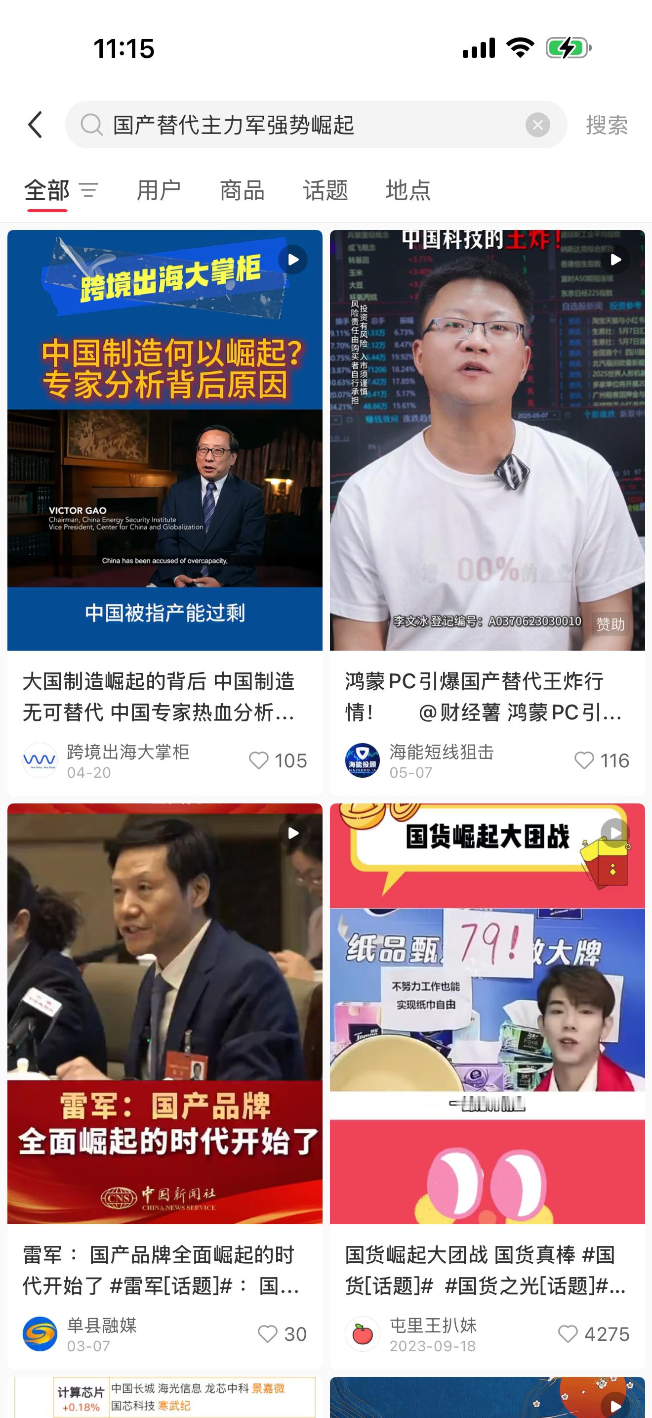 国产替代已成为中国产业升级的核心战略，尤其在半导体、高端装备、人工智能及新能源等