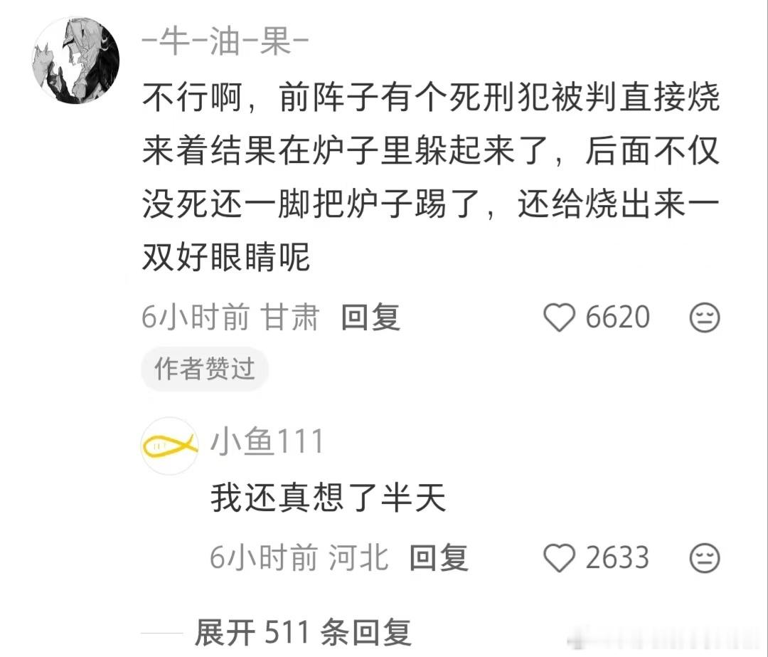 这和活阎王有什么区别啊哈哈哈哈哈哈哈哈哈