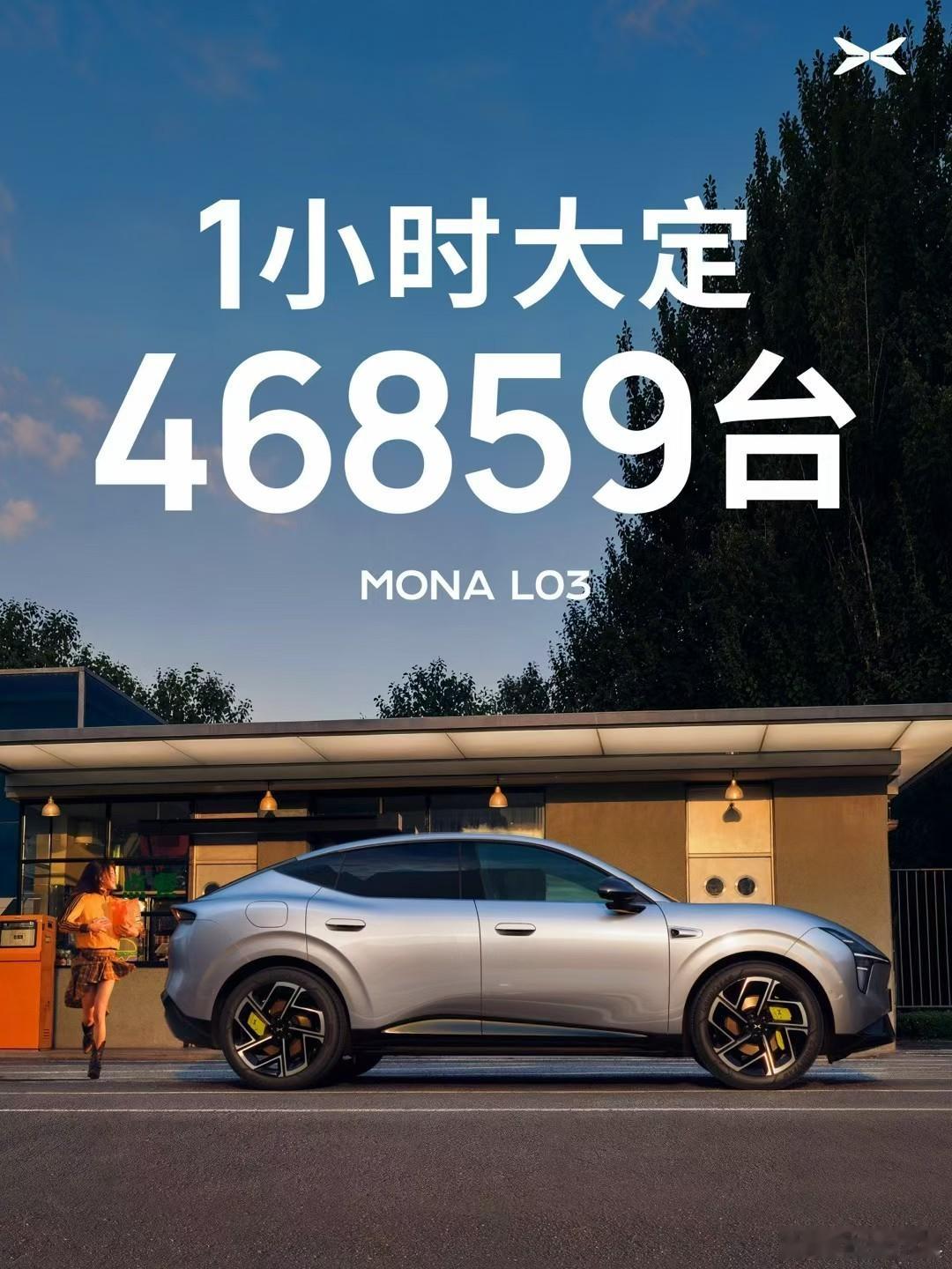 小鹏MONAL03价格杀疯了可喜可贺🎉确实杀疯了但Mona系列卖的越好，小鹏就