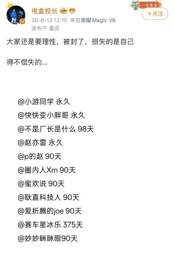 不少熟悉的ID，损失惨重[狗头]