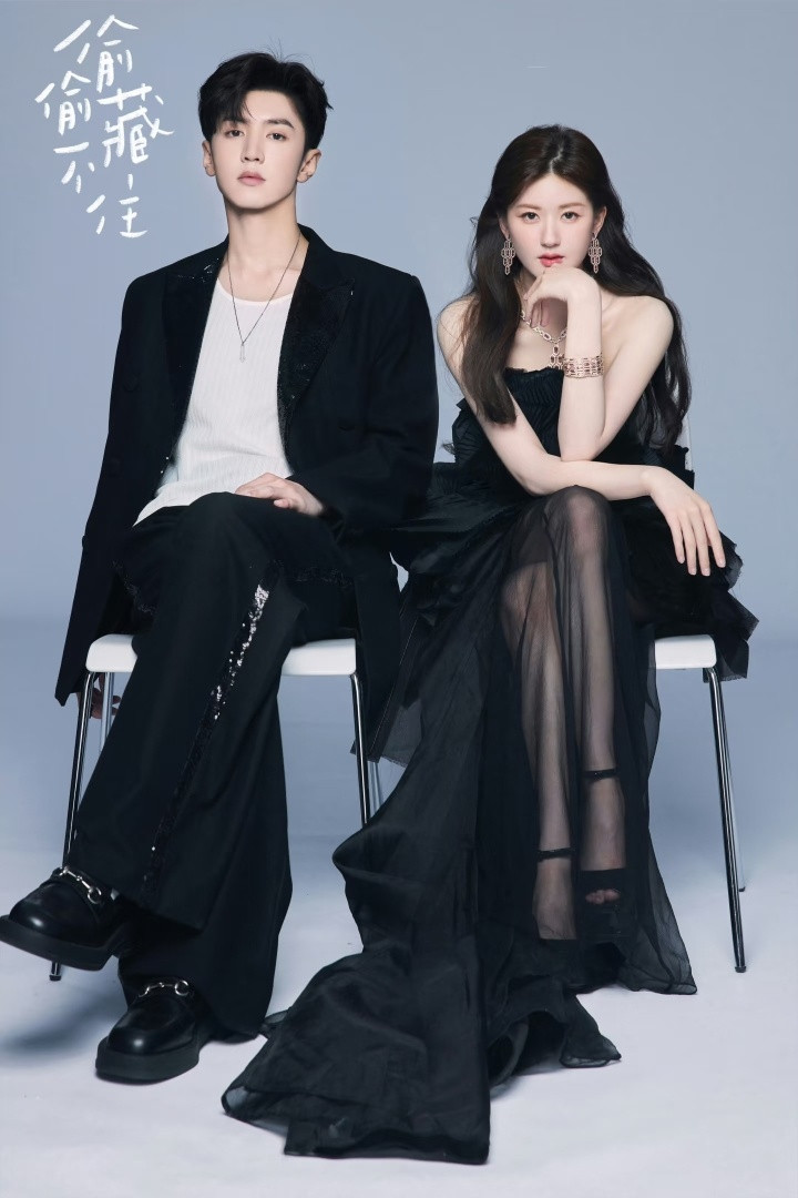 6部酷主推甜剧：第一部《偷偷藏不住》主演：赵露思、陈哲远第二部《难哄》主演