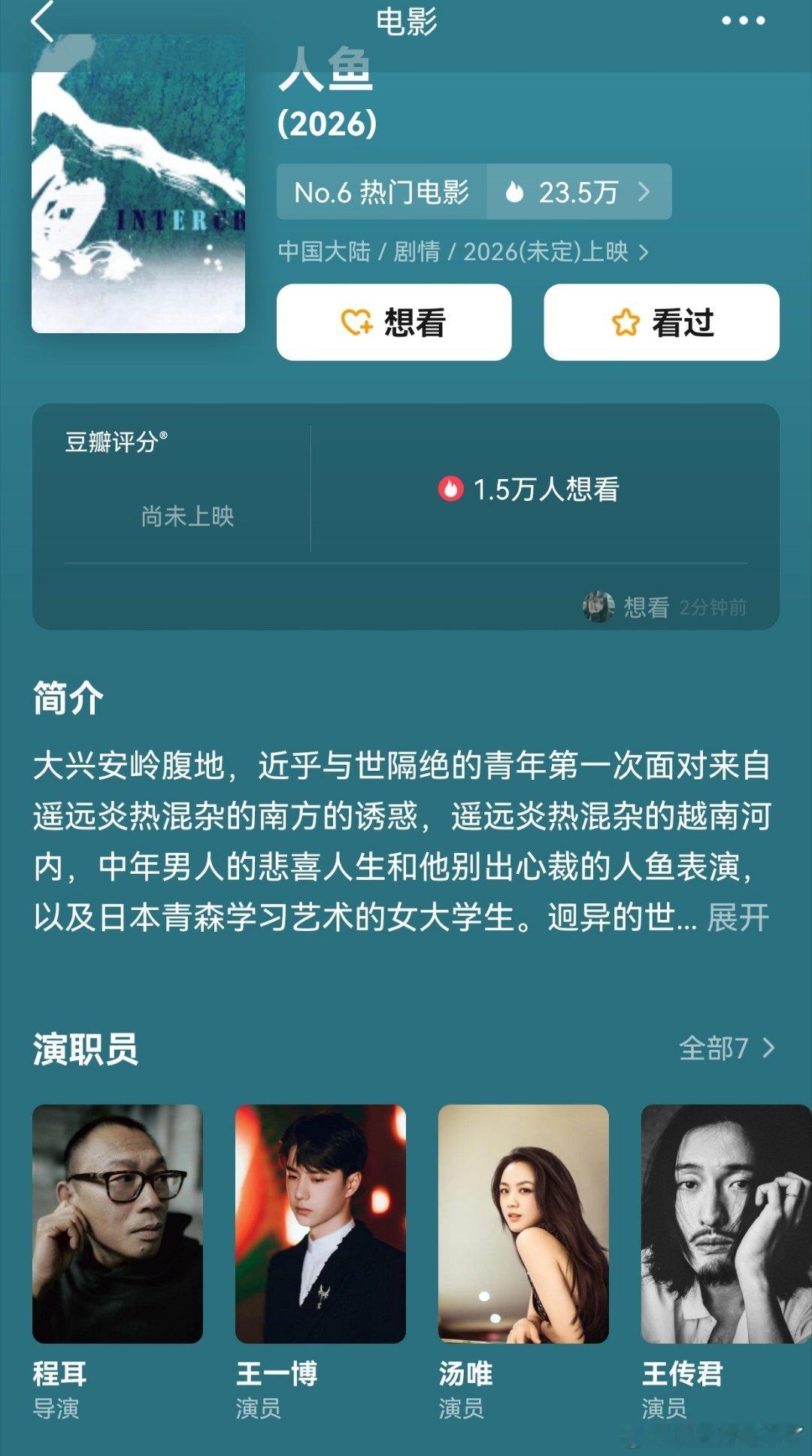 黄多多出演人鱼黄多多无论是长相还是气质都真的让人感觉很舒服，毕竟是看着长大的孩子