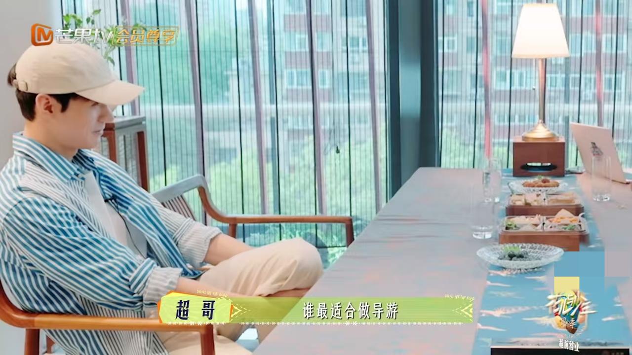 龚俊，天选导游花少导演说:“我把网传的那个阵容名单丢到deepseek，我问它