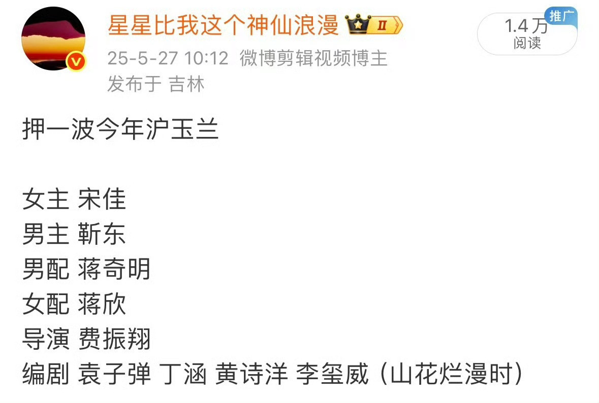 不知道啥时候还整出来个白玉兰前哨奖积分，但实际上我去年预测准确率达80%根本也不