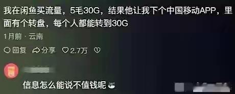 终于知道为什么全网都说：闲鱼是民间暗网。今天刷到一个超级魔幻的真实操作，我直接看