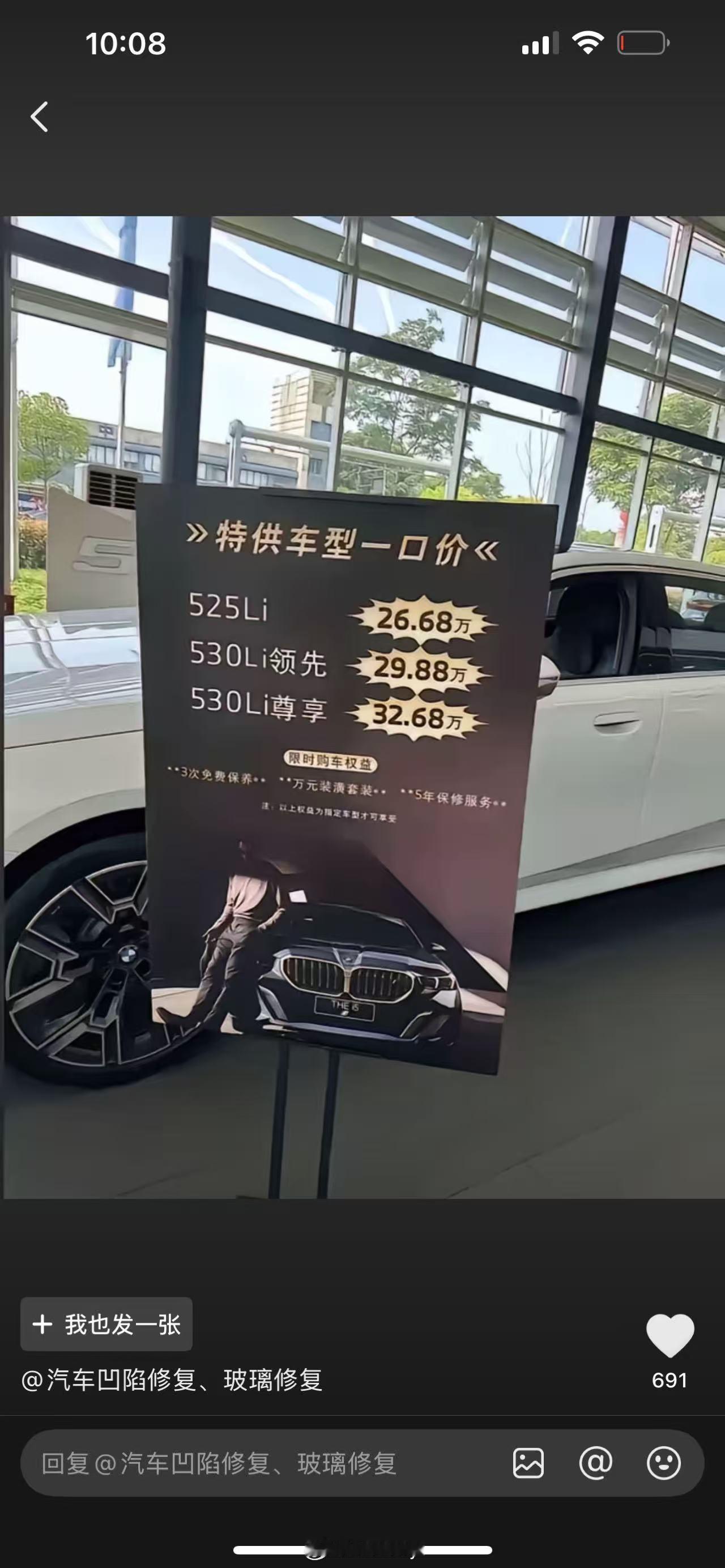 不是，宝马5系现在都社么便宜了？？？[doge]宝马5系宝马​​​
