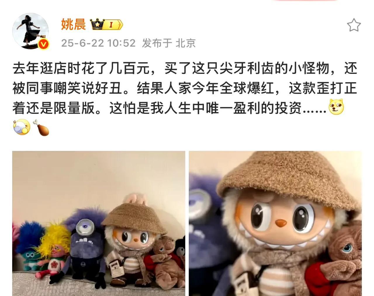 所有蹭Labubu的明星中，姚晨这个是最搞笑的！她当初买Labubu，并不是因