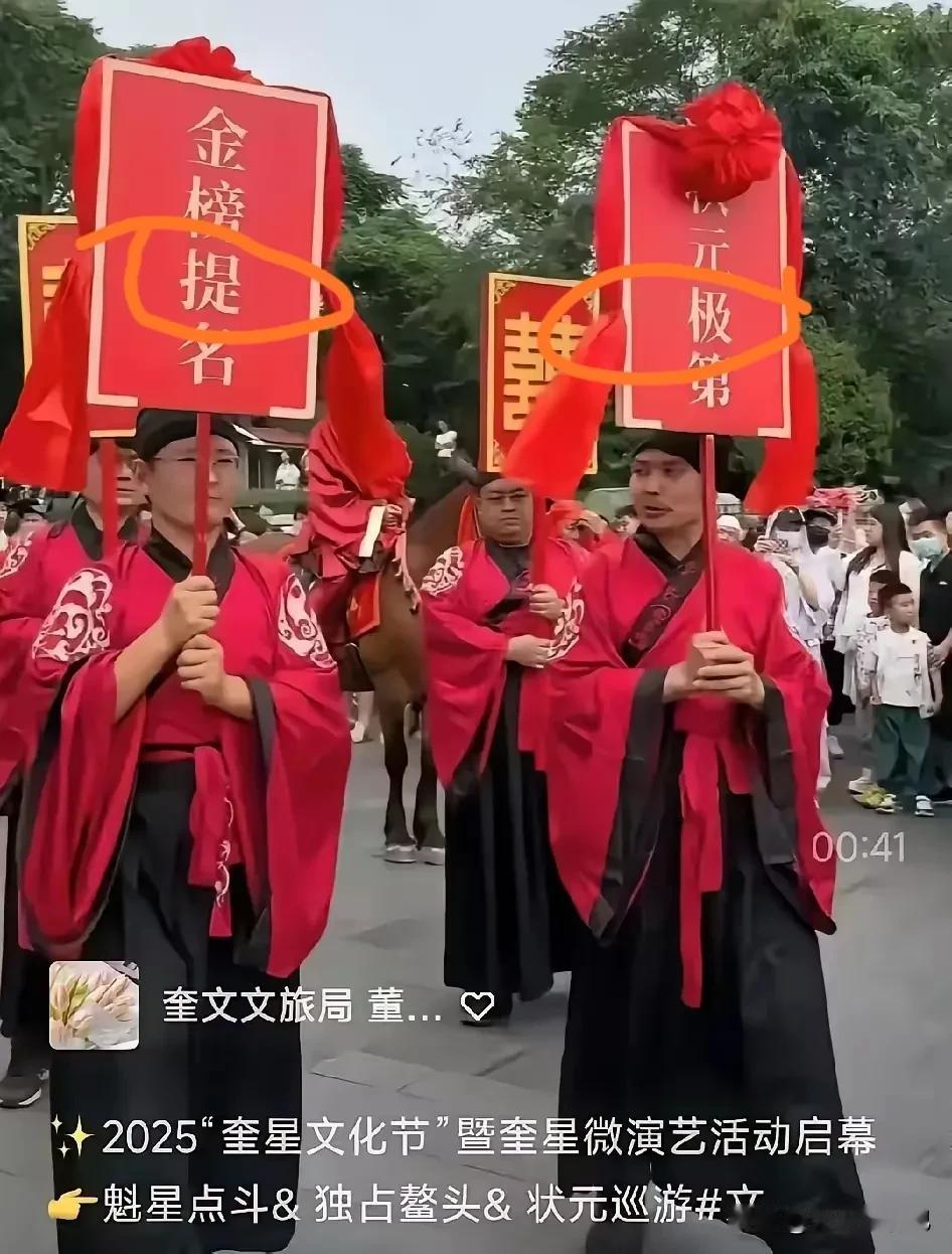 这也太让人笑话了吧，山东一个地方的文旅局搞个活动，八个字就错两，这样的事就