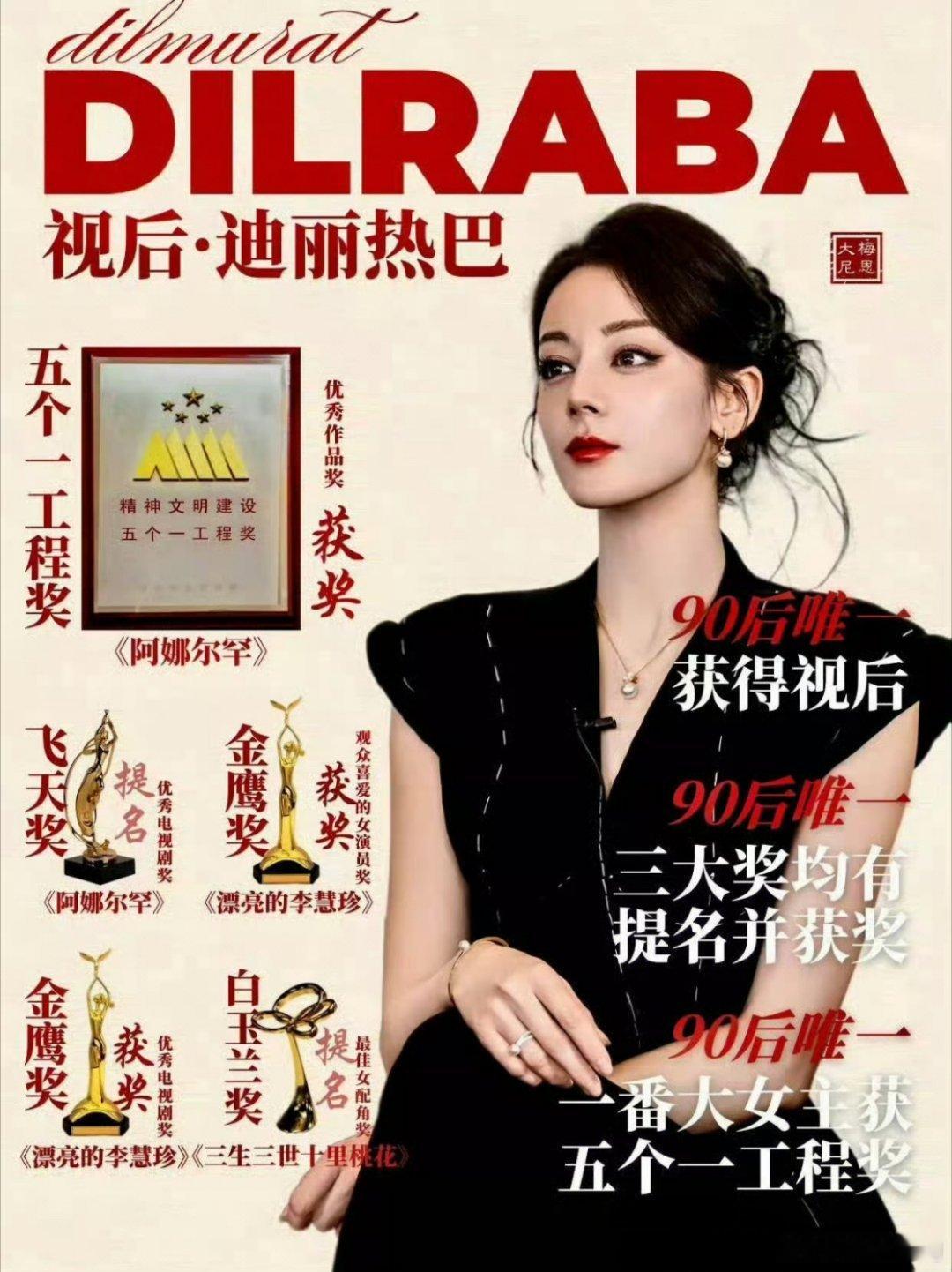 再怎么说，你们再怎么反驳，家姐就是90top1也是90花视后且唯一视后，
