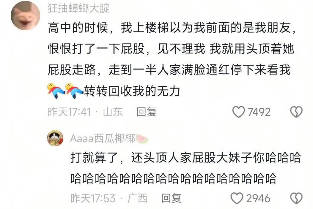 谁懂那种无力感