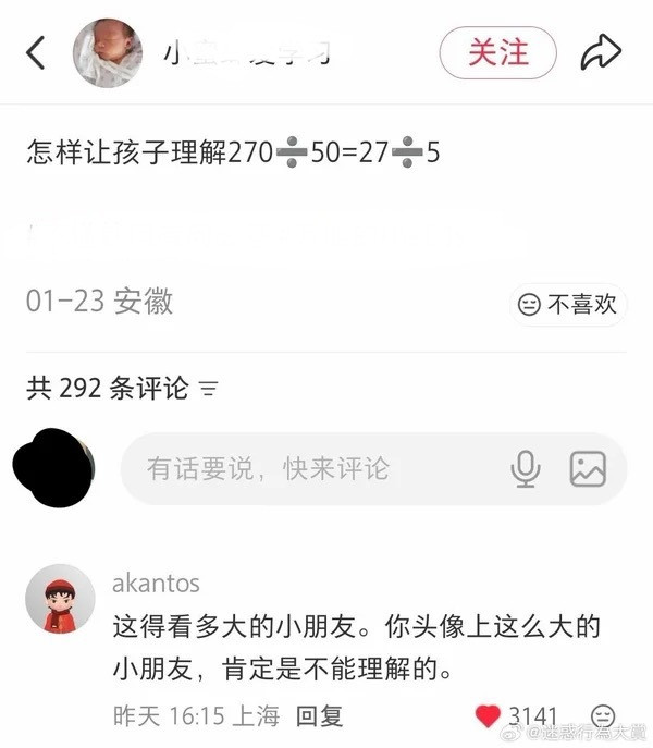 怎样让孩子理解270÷50=27÷5