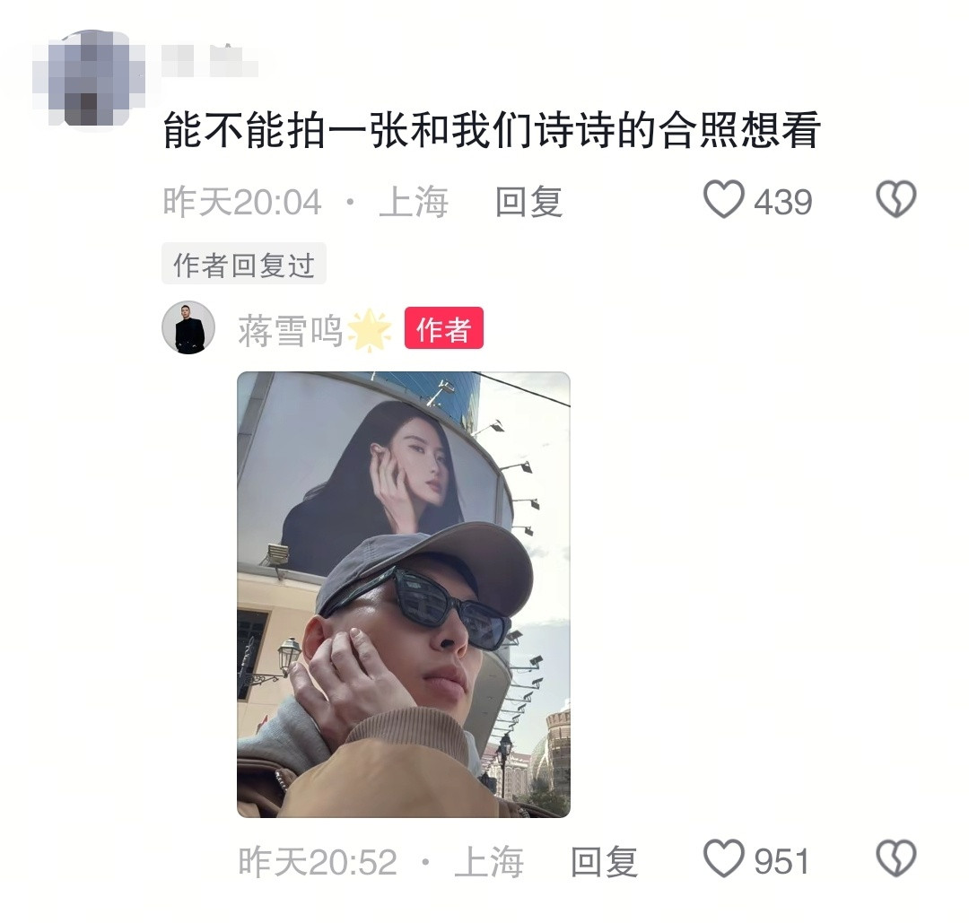 搜山哥也太有梗了吧从搜山哥身上学到了如何和刘诗诗地广合影才有新意